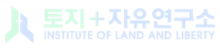 토지+자유연구소 로고
