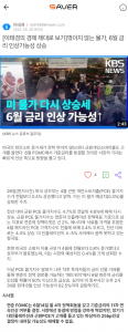 [이태경의 경제 제대로 보기] 꺾이지 않는 물가, 6월 금리 인상가능성 상승