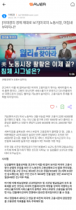 [이태경의 경제 제대로 보기] 미국의 노동시장, 마침내 부러지나?