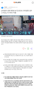 [이태경의 경제 제대로 보기] 대규모 국채 발행 앞두고 치솟는 미 국채 수익률