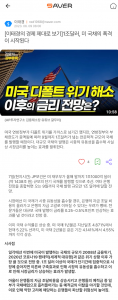 [이태경의 경제 제대로 보기] 1조달러, 미 국채의 폭격이 시작된다