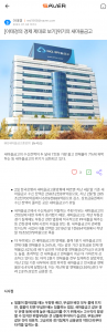 [이태경의 경제 제대로 보기] 위기의 새마을금고
