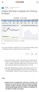 [이태경의 경제 재대로 보기] 글로벌 긴축 지속에 상승한 채권 금리