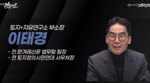 [알릴레오] 노도강 영끌족 사면초가_언론은 책임없나 – 이태경 부소장