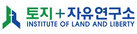 토지+자유연구소
