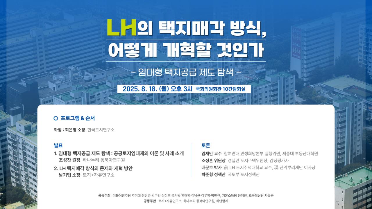 토지+자유연구소 배너