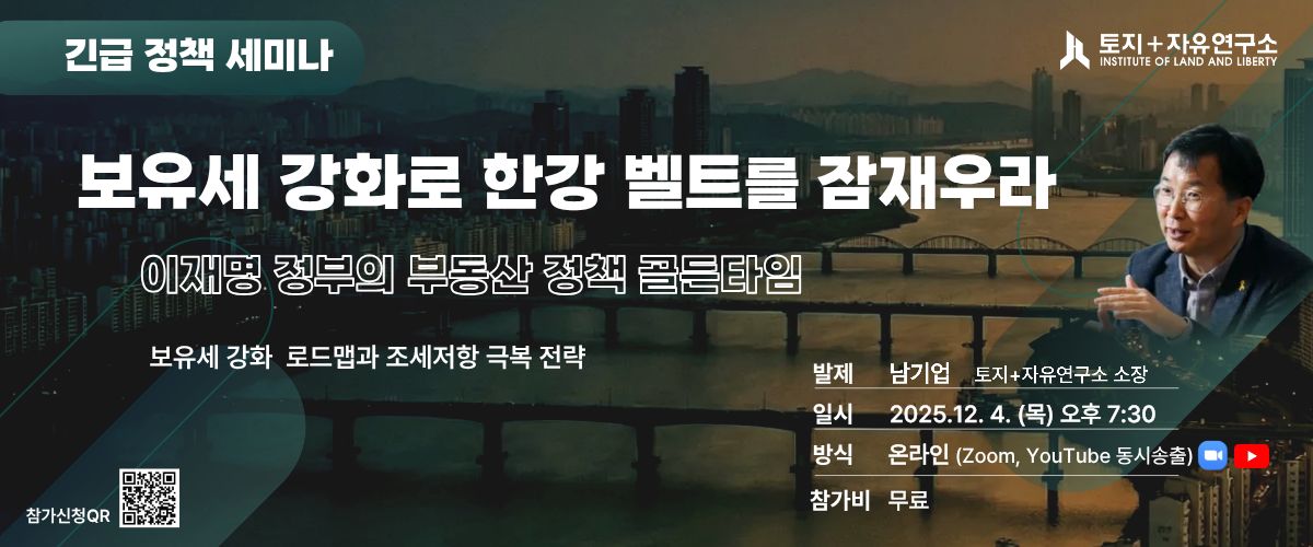 토지+자유연구소 배너