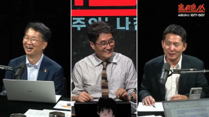 어떤 집을 공급할 것인가 (홍사훈쑈, 남기업 소장)