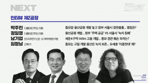 [뉴스공장] 용산 부지와 종묘 개발 쟁점 | 2026년 8월 20일 목요일 | 남기업 소장
