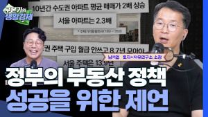 겸공에서 못다한 이야기 여기서 합니다 (남기업 소장 | 구본기의 생활경제)