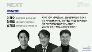 뉴스공장 복덕위원회 2026년 8월 25일 화요일 | 남기업, 이광수, 한문도