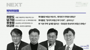 [뉴스공장 복덕위원회] 2026년 9월 1일 화요일 | 남기업, 한문도, 유호림, 이강훈
