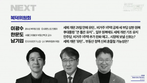 [뉴스공장 복덕위원회] 2026년 9월 3일 목요일 | 남기업, 이광수, 한문도